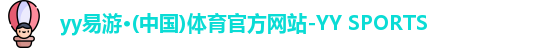 yy易游